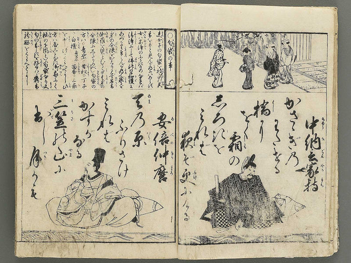 Hyakunin isshu / BJ342-755