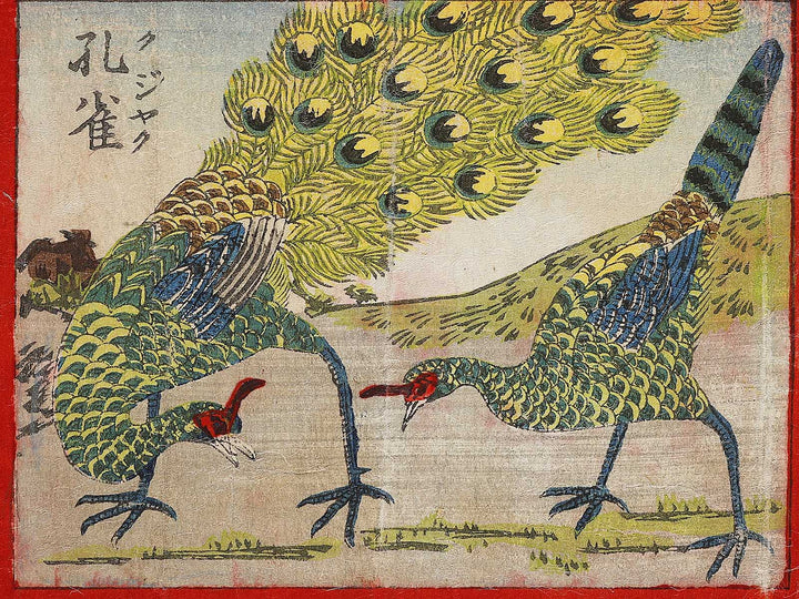 Shoni kyoiku toriga by Utagawa Fusatane / BJ324-569