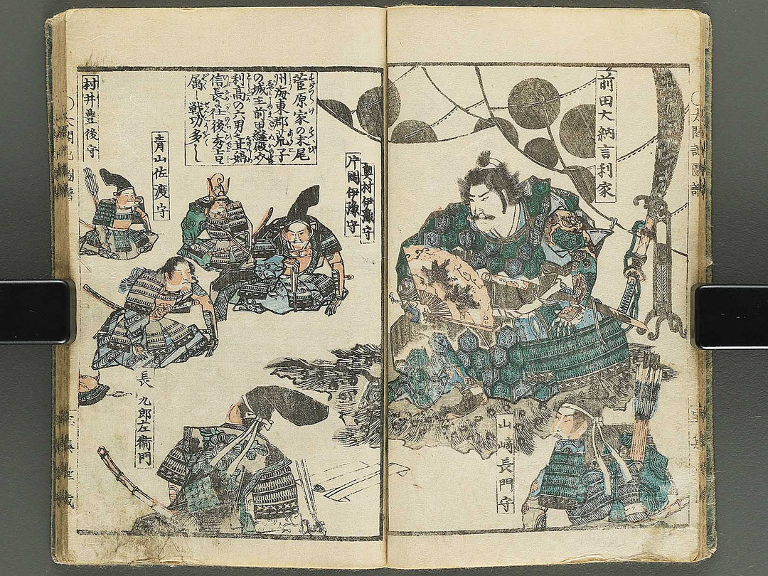 Taikoki gafu Part 1 by Yugensai Nanka / BJ347-718