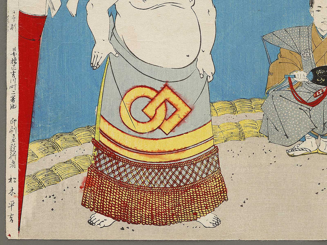 Ozumo dohyo iri no zu by Shunsai Toshimasa / BJ331-205