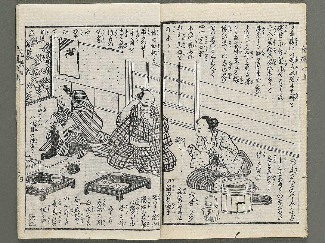 araiso ryori koi no harawata Volume 4, (Jo) by Morikawa Chikashige / BJ347-347