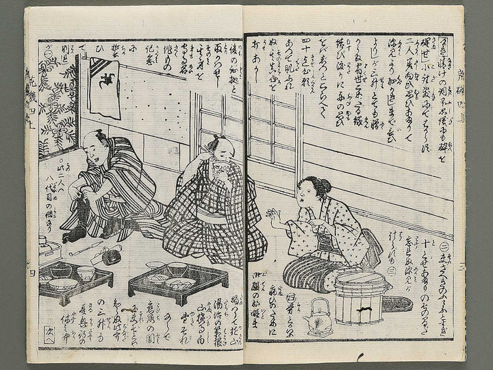 araiso ryori koi no harawata Volume 4, (Jo) by Morikawa Chikashige / BJ347-347