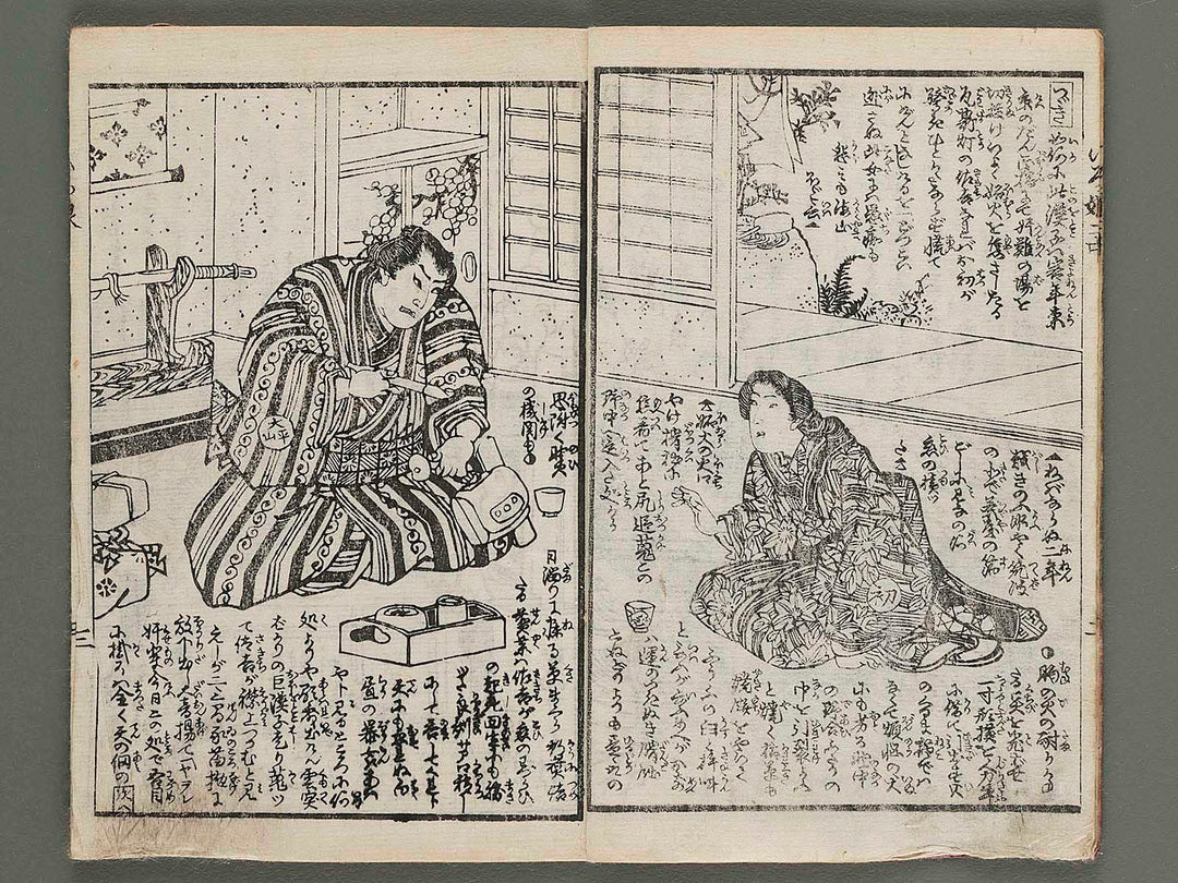Iromusume dokuja no fuchi Volume 2, (Chu) by Yoshu Chikanobu / BJ277-123