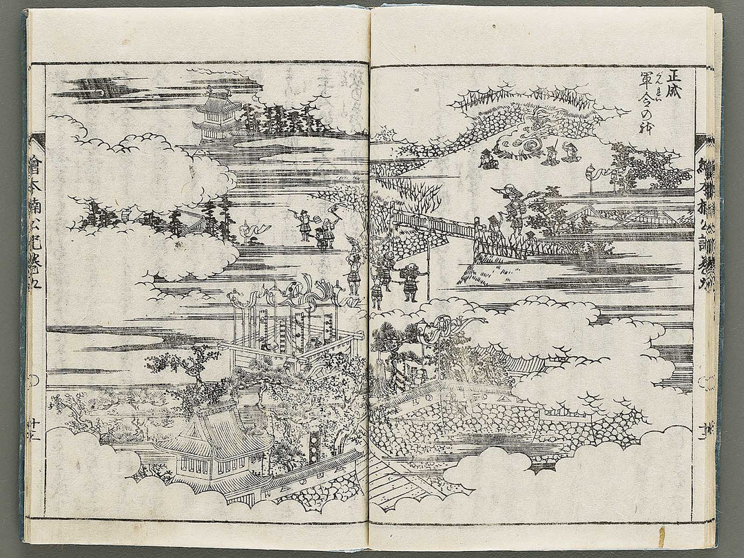 Ehon nankoki Volume 9 by Hayami Shungyosai / BJ335-482