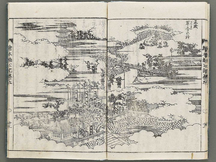 Ehon nankoki Volume 9 by Hayami Shungyosai / BJ335-482