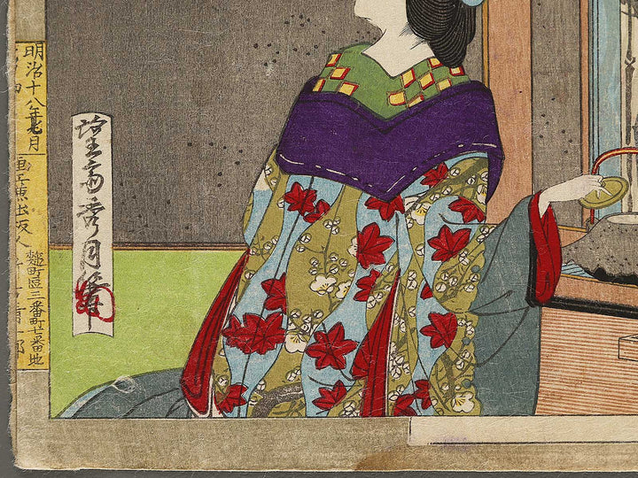Gozen ku-ji from the series Kuruwa dokei by Bosai Shugetsu / BJ339-171