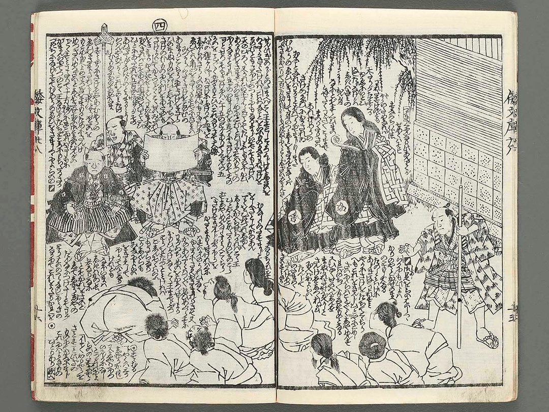 Shaka hasso yamato bunko Vol.28 (second half) by Utagawa Kunisada / BJ220-521