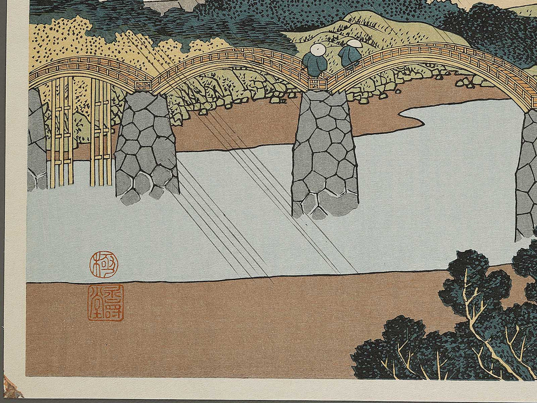 Suo no kuni kintai bashi from the series Shokoku meisho kiran by Katsushika Hokusai, (Large print size) / BJ337-435