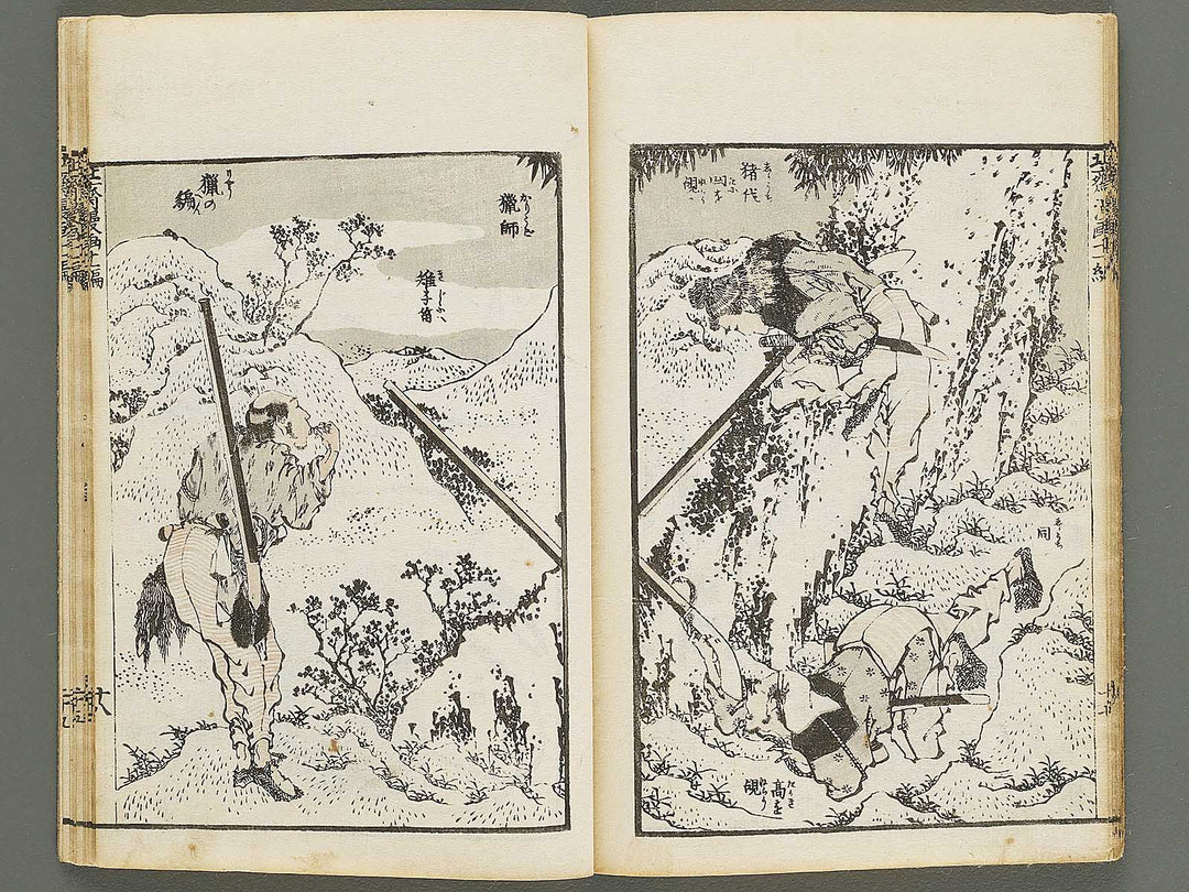 Hokusai manga Volume 11 by Katsushika Hokusai / BJ337-785