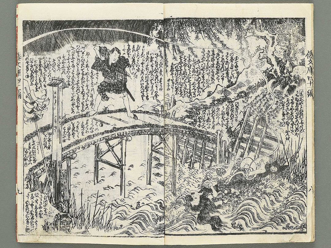 Shaka hasso yamato bunko Volume 41, (Jo) by Utagawa Kunisada II / BJ353-472