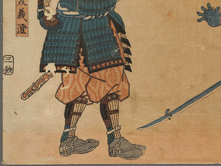 Miura Yoshizumi from the series Genpei eiyu kagami by Utagawa Yoshikazu / BJ337-792