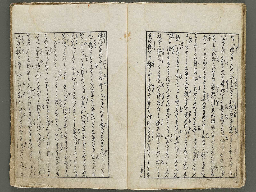 Ikku zenji shoshiki mondo (Chu) by Yanagawa Shigenobu / BJ336-805