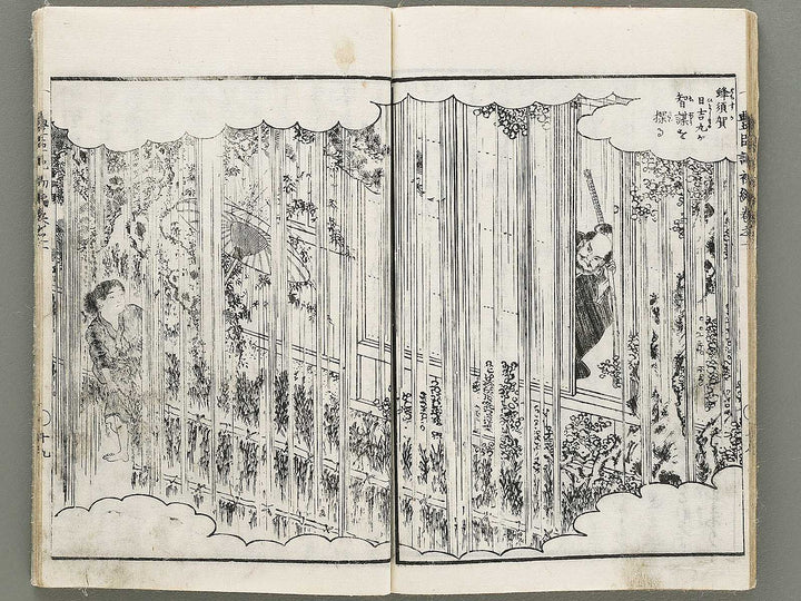 Ehon toyotomi kunkoki Part 1, Book 1 by Utagawa Kuniyoshi (Ichijusai Kuniyoshi) / BJ330-862