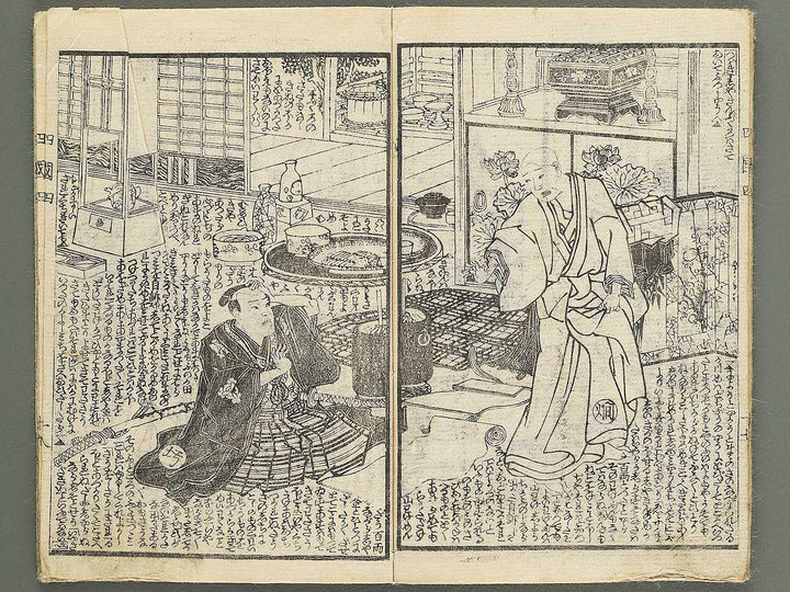 Fude no umi shikoku no kikigaki Volume 4, (Ge) by Utagawa Kunisada(Toyokuni III) / BJ349-146