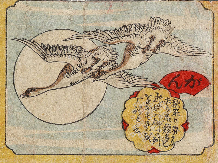 Dobutsu dukushi / BJ324-576