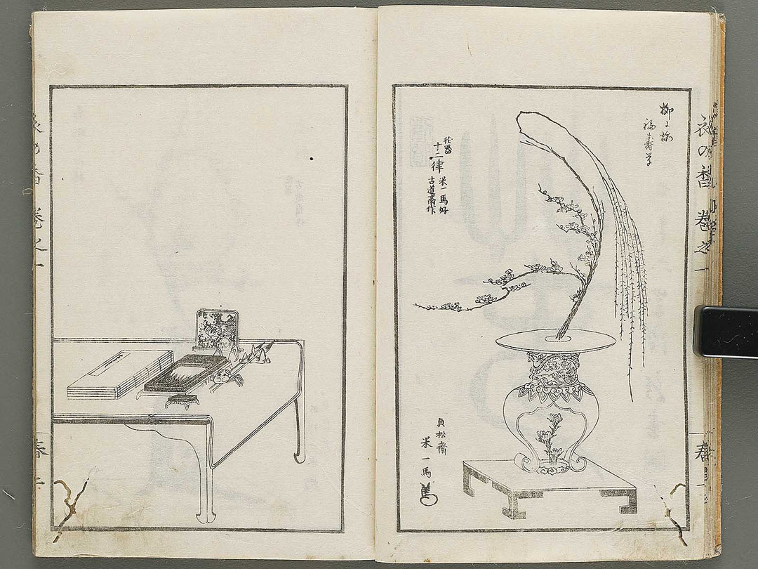 Soka koromonoka Volume 1 by Hishikawa Sori / BJ335-167