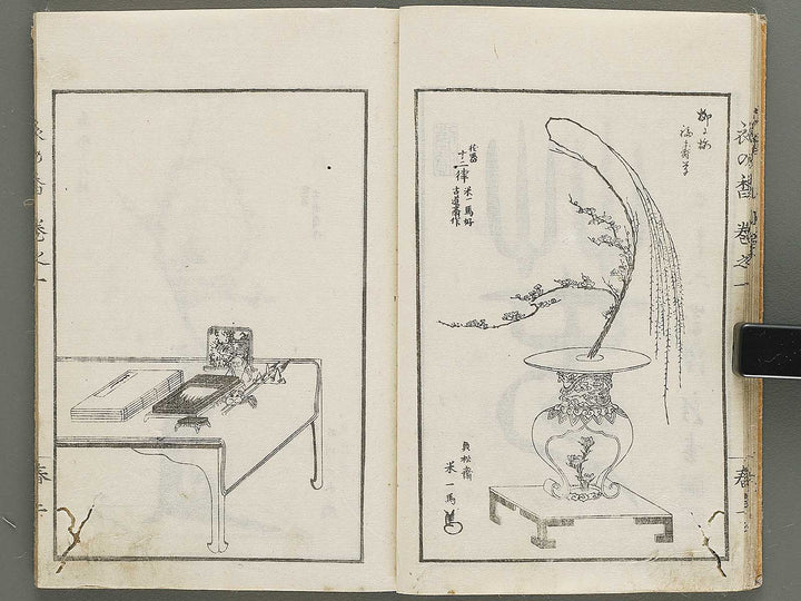 Soka koromonoka Volume 1 by Hishikawa Sori / BJ335-167