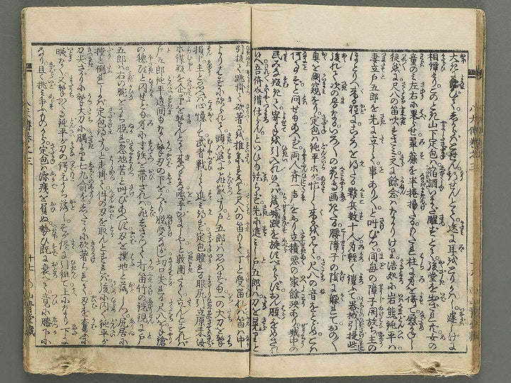 Nanso satomi hakkenden Volume 3 by Yanagawa Shigenobu / BJ347-165
