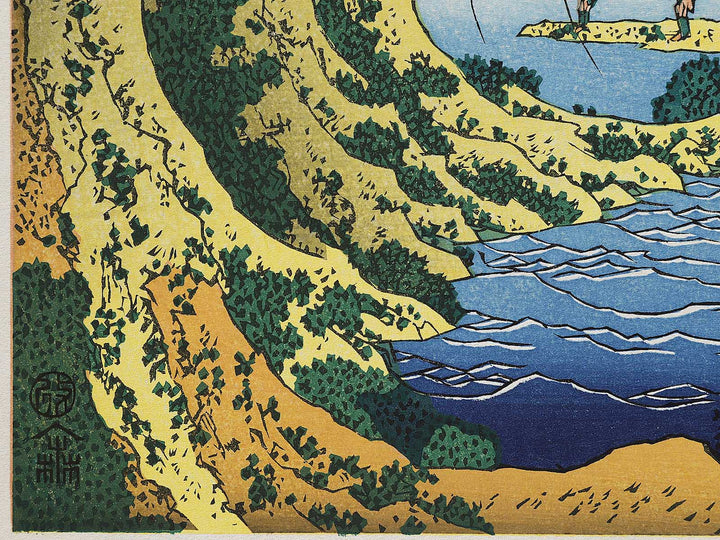 Fly-fishing from the series Oceans of Wisdom by Katsushika Hokusai, (Small print size) / BJ322-896
