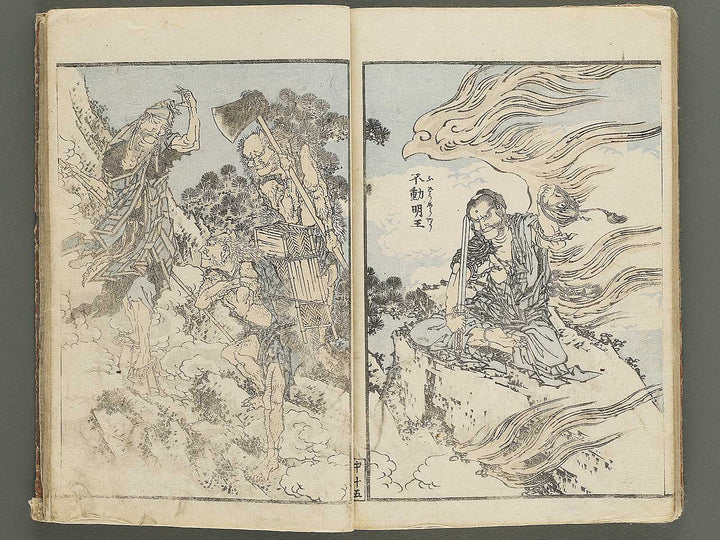 Hokusai gafu (Chu) by Katsushika Hokusai / BJ353-115