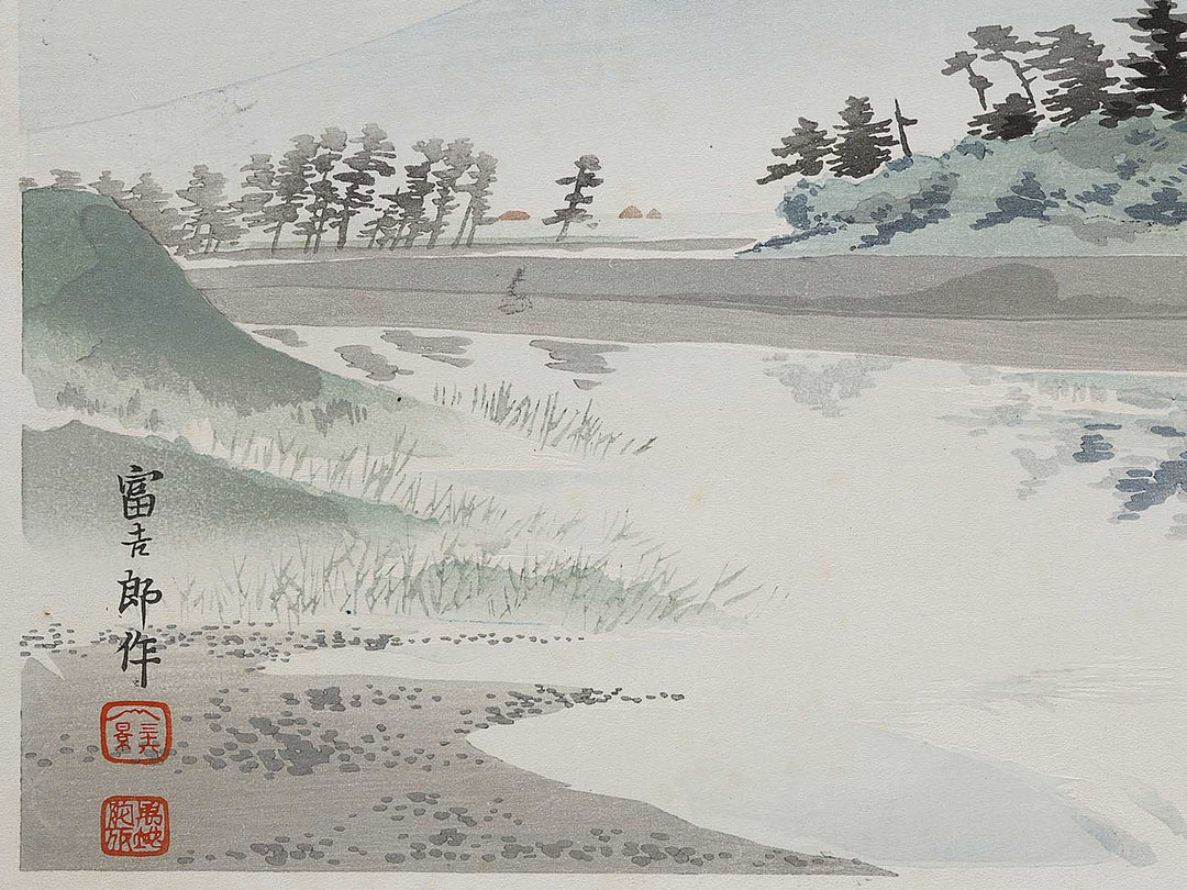 Tagonoura from the series Fuji sanjurokkei no uchi by Tokuriki Tomikichiro, (Large print size) / BJ341-712