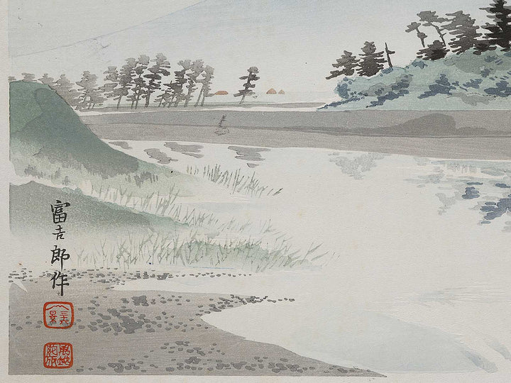 Tagonoura from the series Fuji sanjurokkei no uchi by Tokuriki Tomikichiro, (Large print size) / BJ341-712