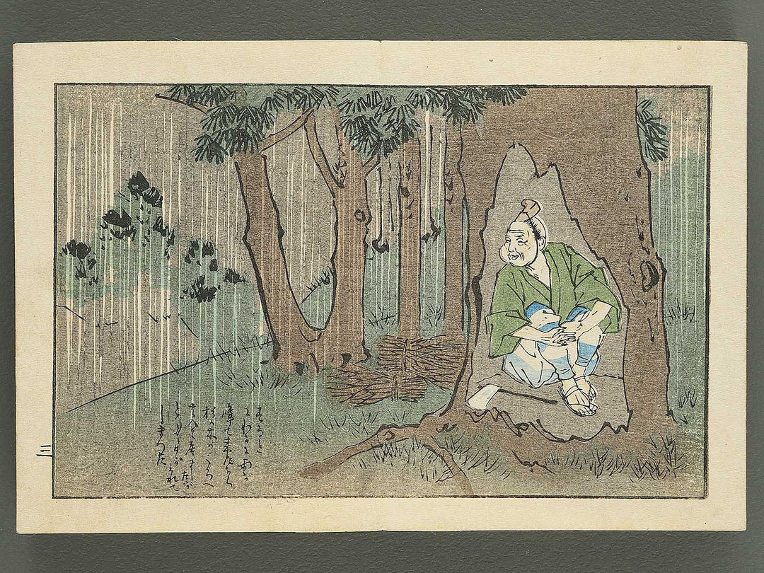 Saisyoku ehon kyoiku mukashi banashi,  Kobutori / BJ346-801