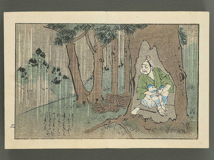 Saisyoku ehon kyoiku mukashi banashi,  Kobutori / BJ346-801