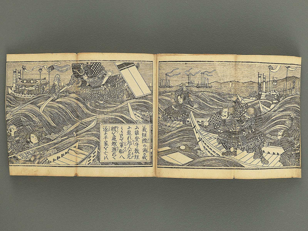 Ehon Yoshitsune kunko ki by Baido Kunimasa (Pocket-sized book) / BJ349-265