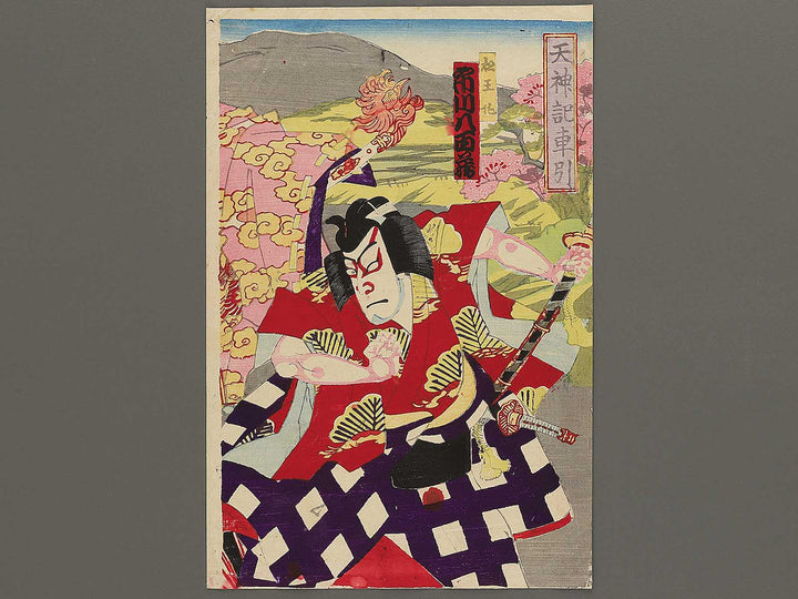 Tenjinki kurumahiki by Utagawa Kunisada(Toyokuni III) / BJ350-399