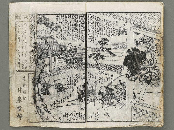 Jiraiya goketsu monogatari Volume 36, (Jo) by Utagawa Kuniyoshi / BJ330-925