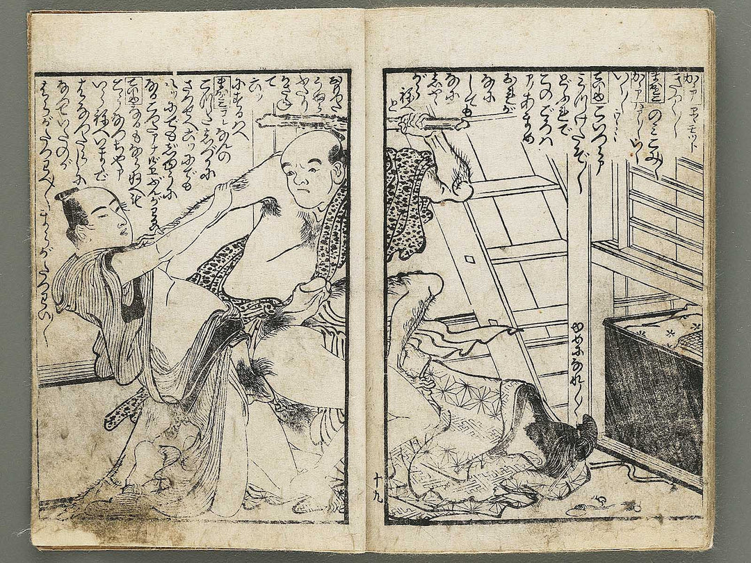 Shunga / BJ350-532