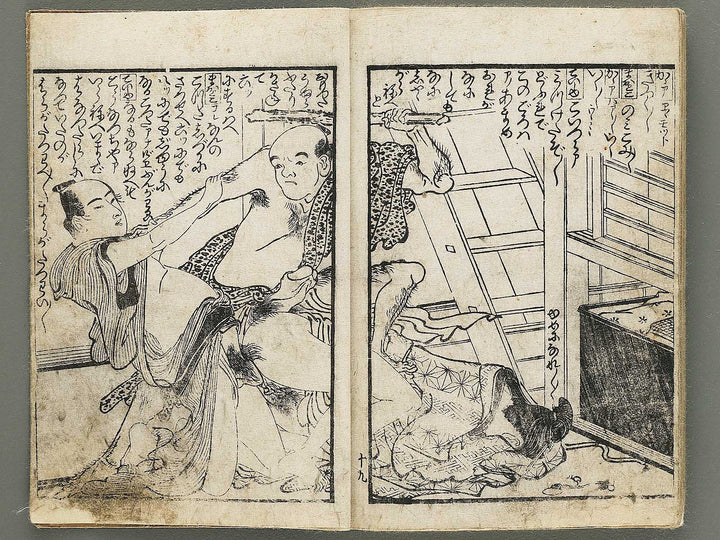 Shunga / BJ350-532