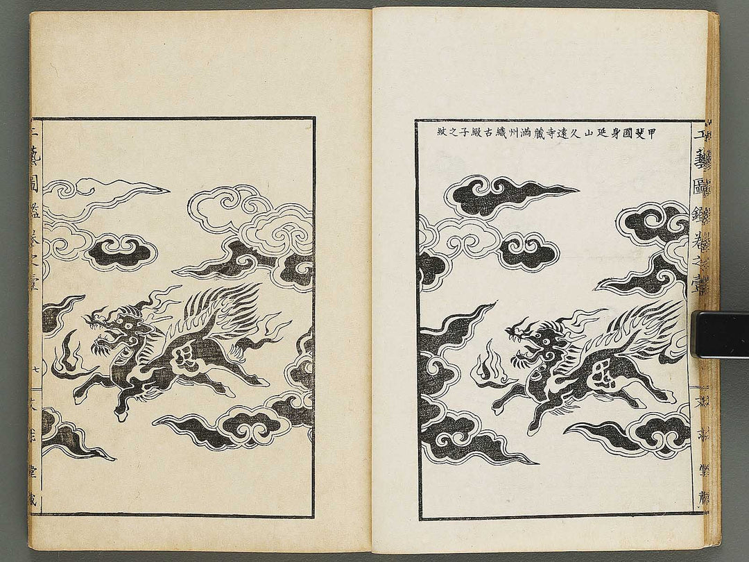 Kogei zukan Volume 1 by Taniguchi Kokyo / BJ320-432