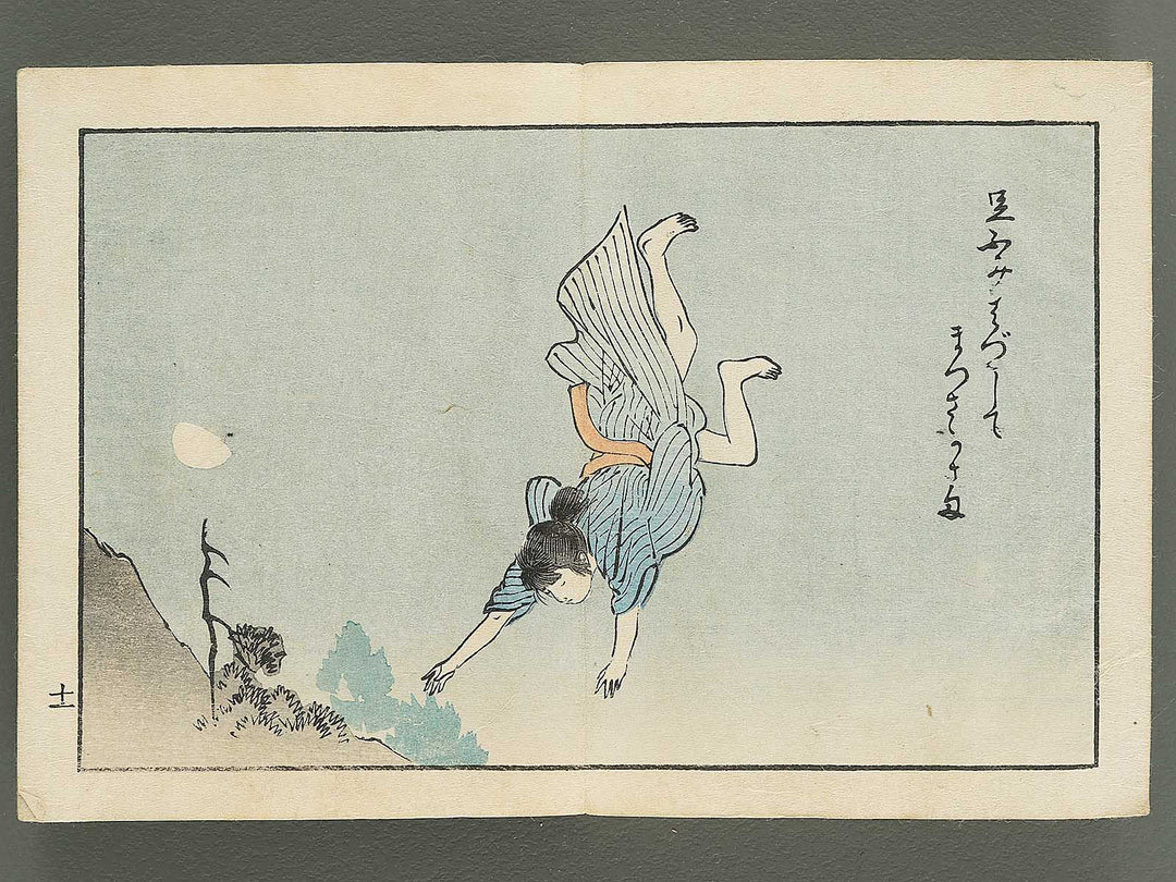 Saisyoku ehon kyoiku mukashi banashi, Kasaya no kozo / BJ346-780