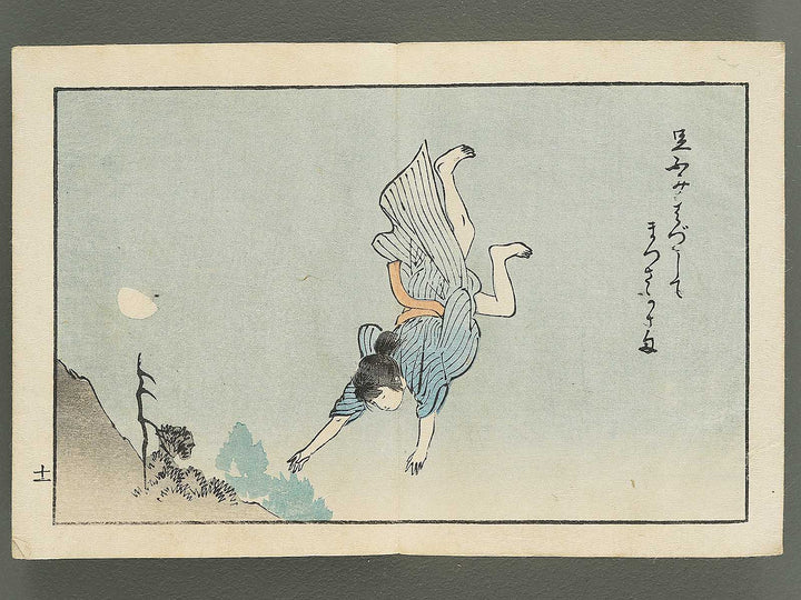 Saisyoku ehon kyoiku mukashi banashi, Kasaya no kozo / BJ346-780