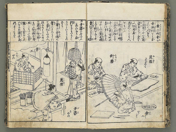 Kashiragaki zoho kinmo zui Volume 4 by Shimokobe Shusui / BJ354-242