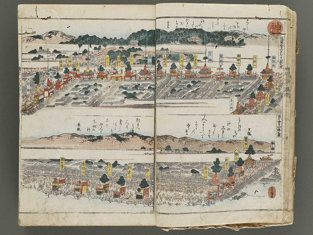 Shinsen dainihon eitai setsuyo mujinzo / BJ337-960