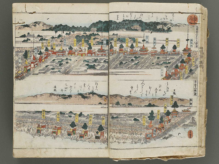 Shinsen dainihon eitai setsuyo mujinzo / BJ337-960
