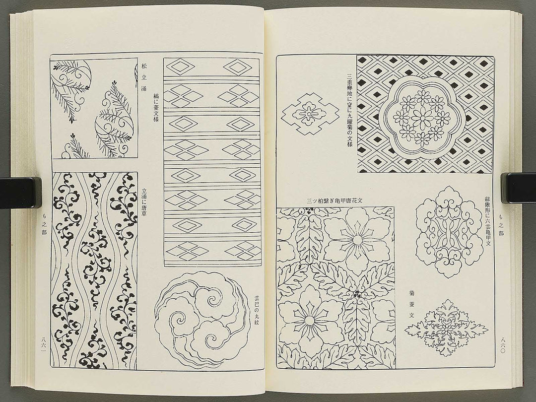 Naigai monyo ruishu Volume 9 / BJ334-677