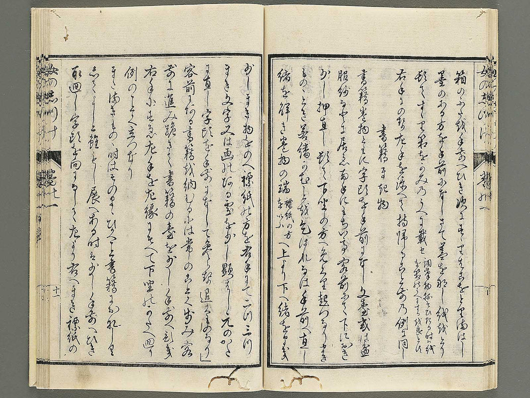 Onna no shitsuke Volume 1 / BJ347-578