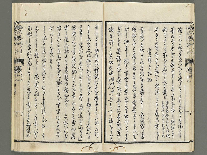 Onna no shitsuke Volume 1 / BJ347-578