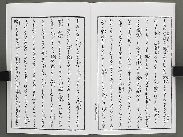 Keichu daikikan (Jo) by Utagawa Kunimaro / BJ346-612