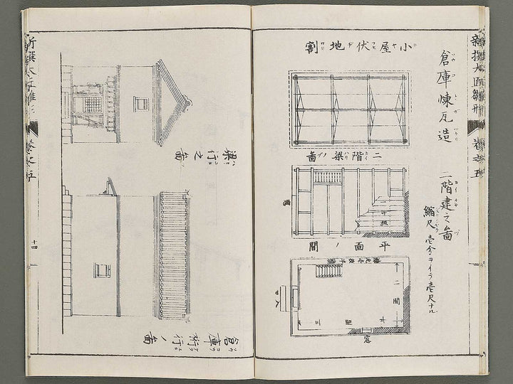 Shinsen taisho hinagata taizen Volume 5 / BJ329-931