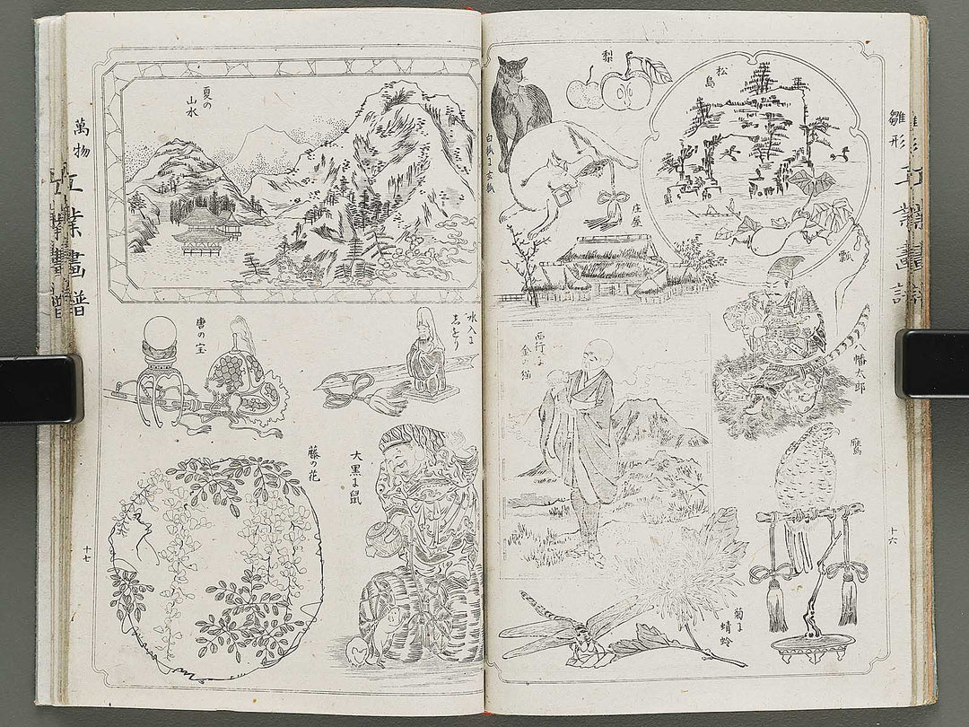 Banbutsu hinagata kogyo gafu by Miwa Itsujiro / BJ319-186