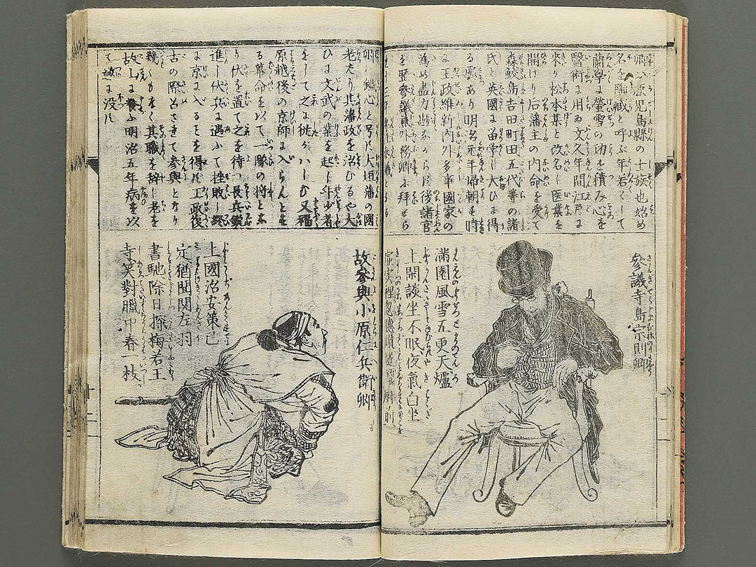 Meiji eimei hyakunin isshu by Adachi Ginko / BJ343-238
