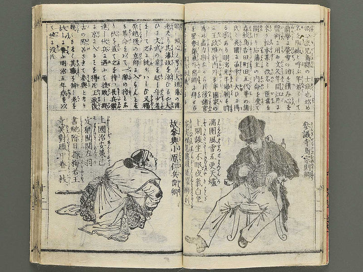 Meiji eimei hyakunin isshu by Adachi Ginko / BJ343-238