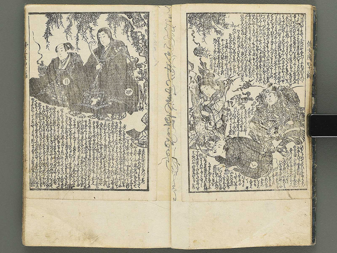 Shaka hasso yamato bunko Volume 41 (Ge) by Utagawa Kunisada II / BJ350-280