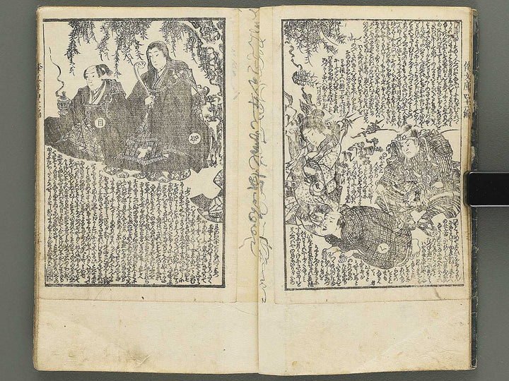 Shaka hasso yamato bunko Volume 41 (Ge) by Utagawa Kunisada II / BJ350-280