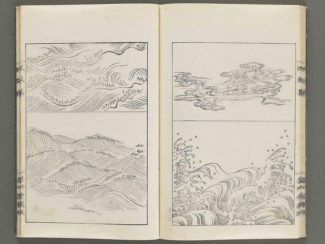 Hamonshu (Chu) by Mori Yuzan / BJ322-665